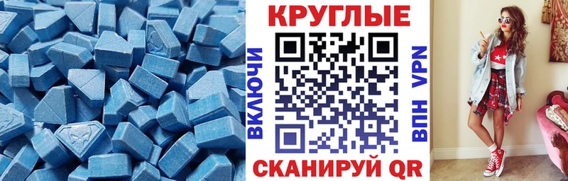 Экстази 280 MDMA  Опочка 