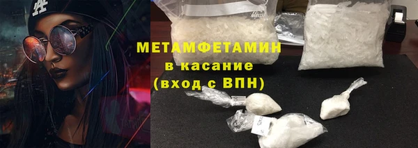первитин Армянск