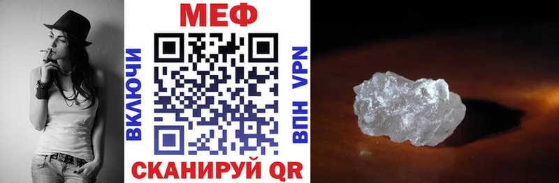Мефедрон кристаллы Опочка